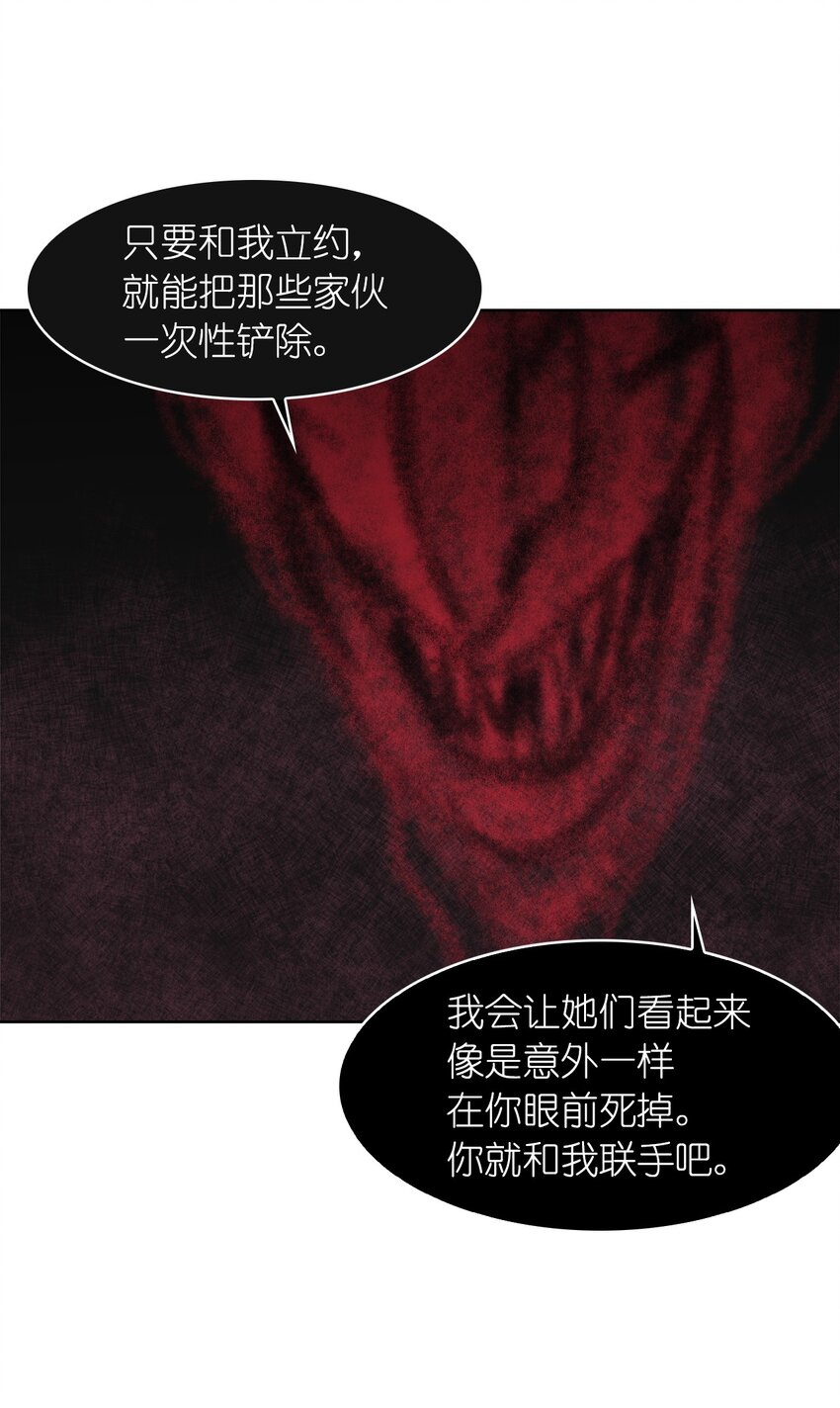 《这个魔王有点健忘》02 02 第36页