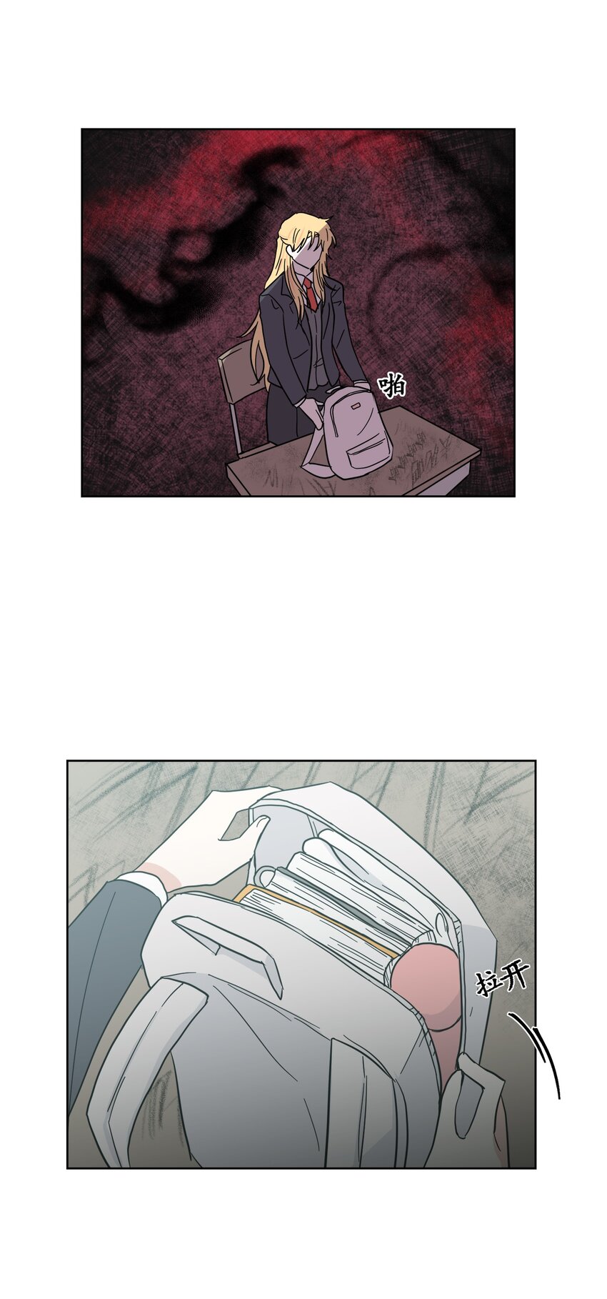 《这个魔王有点健忘》02 02 第37页