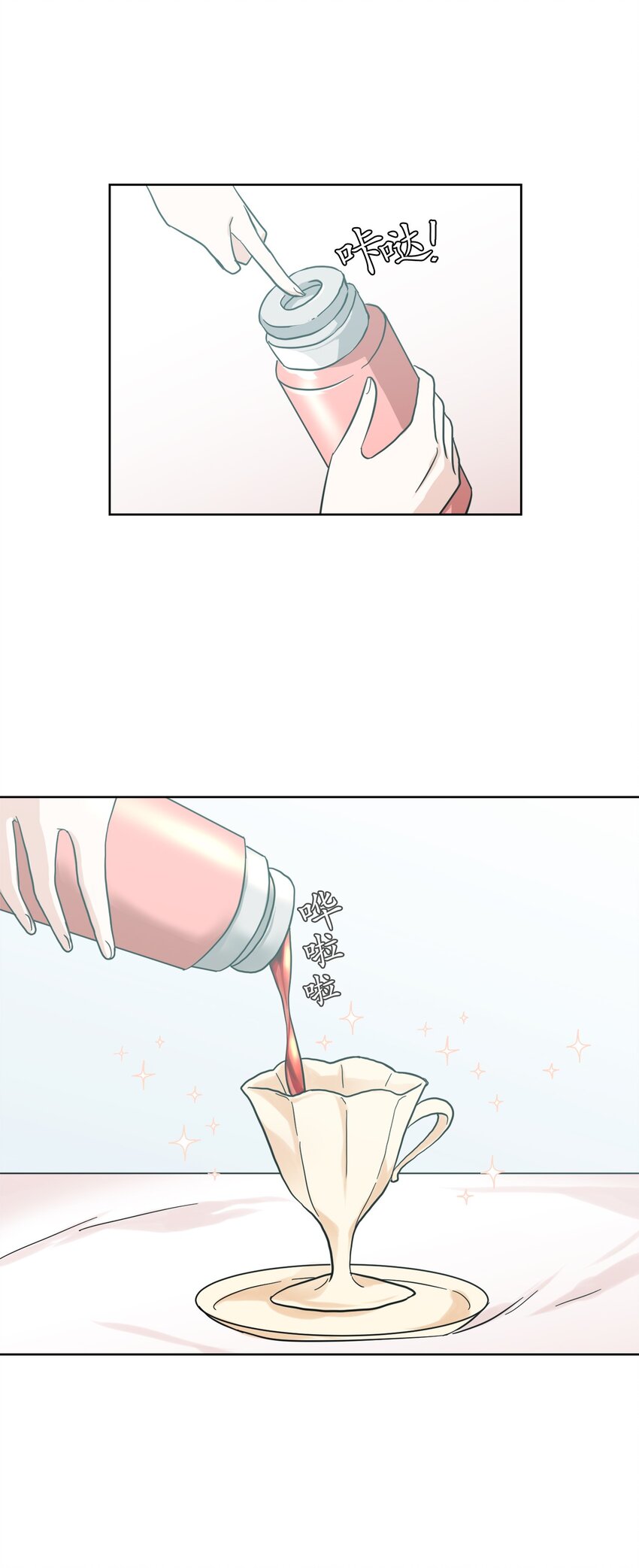 《这个魔王有点健忘》02 02 第39页