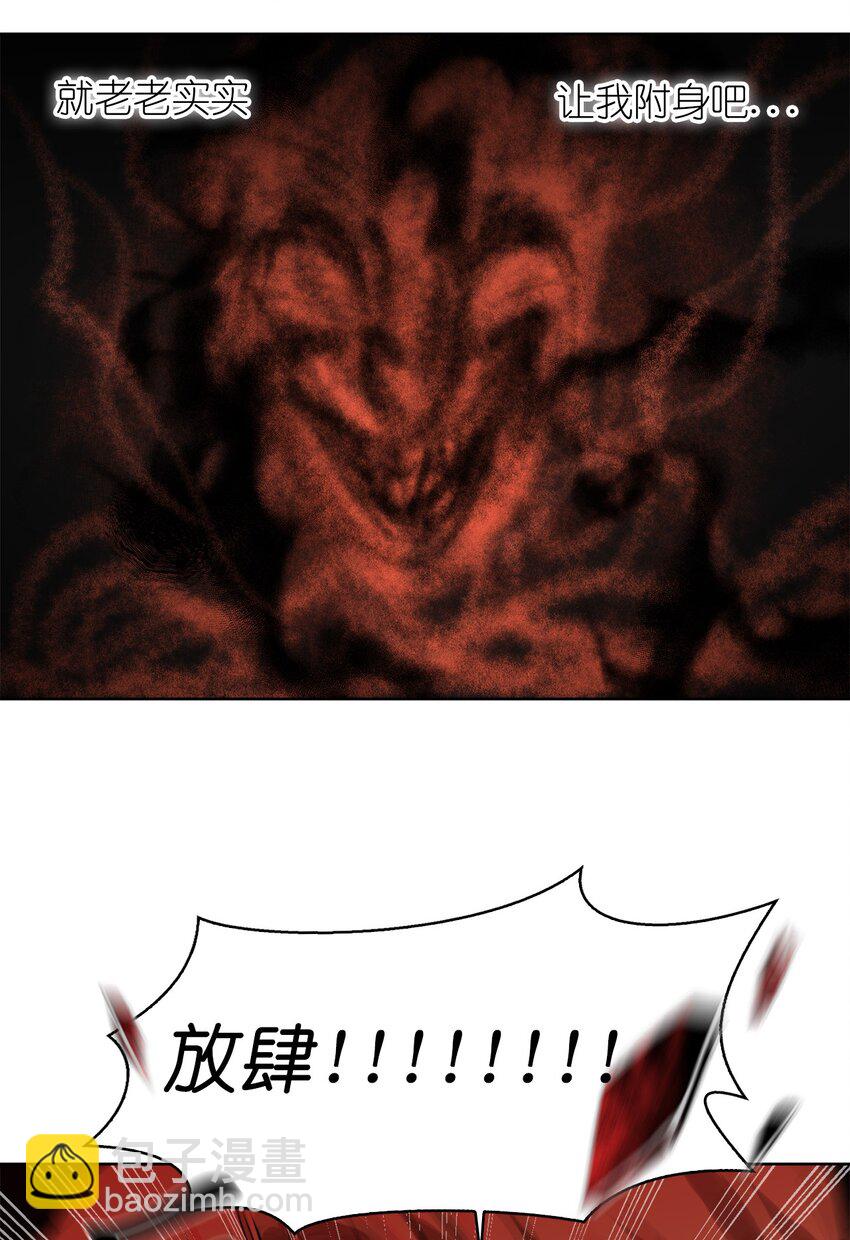 《这个魔王有点健忘》02 02 第3页