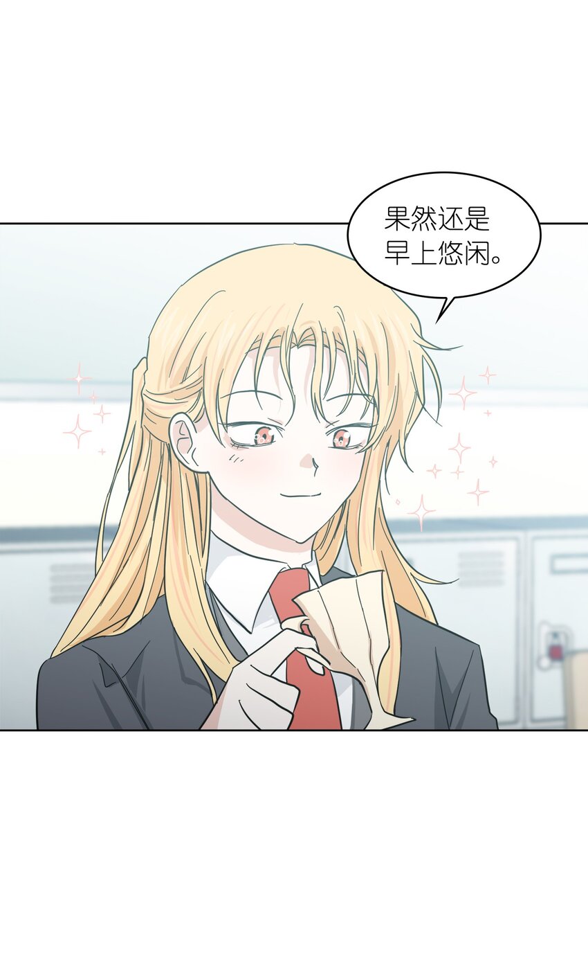 《这个魔王有点健忘》02 02 第42页