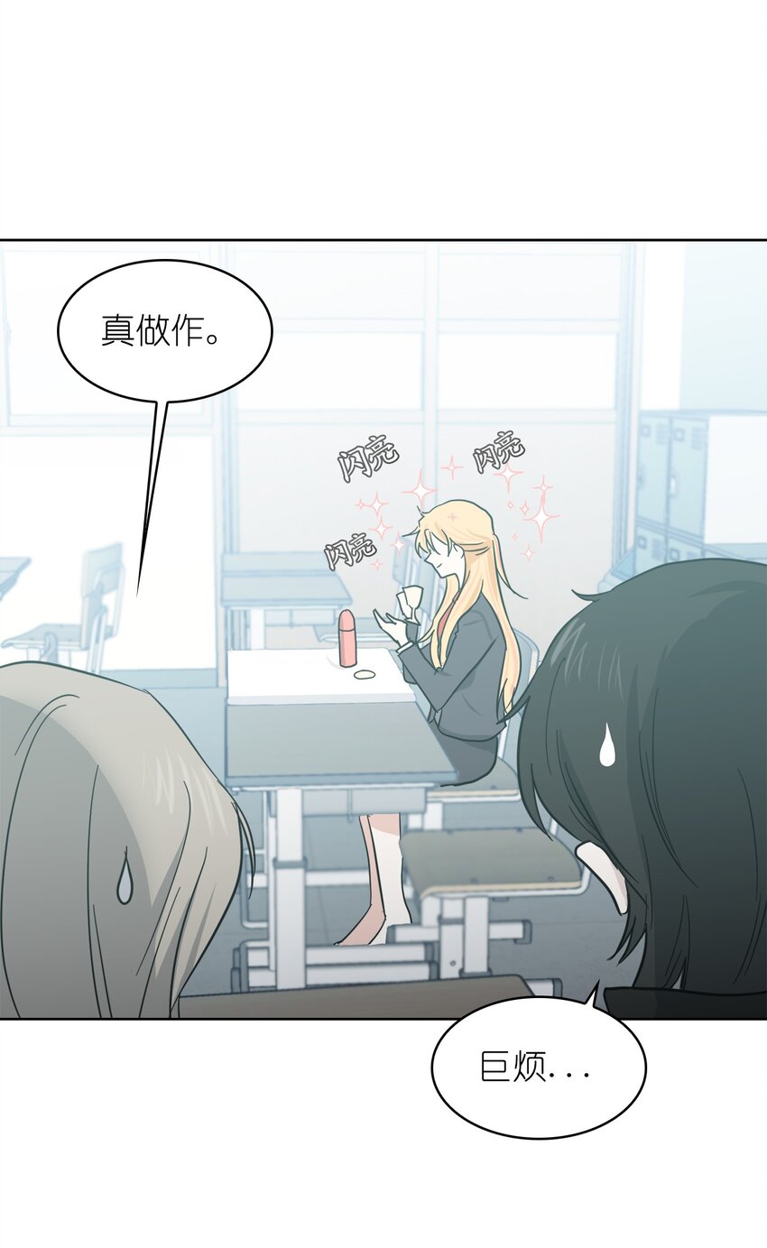 《这个魔王有点健忘》02 02 第43页