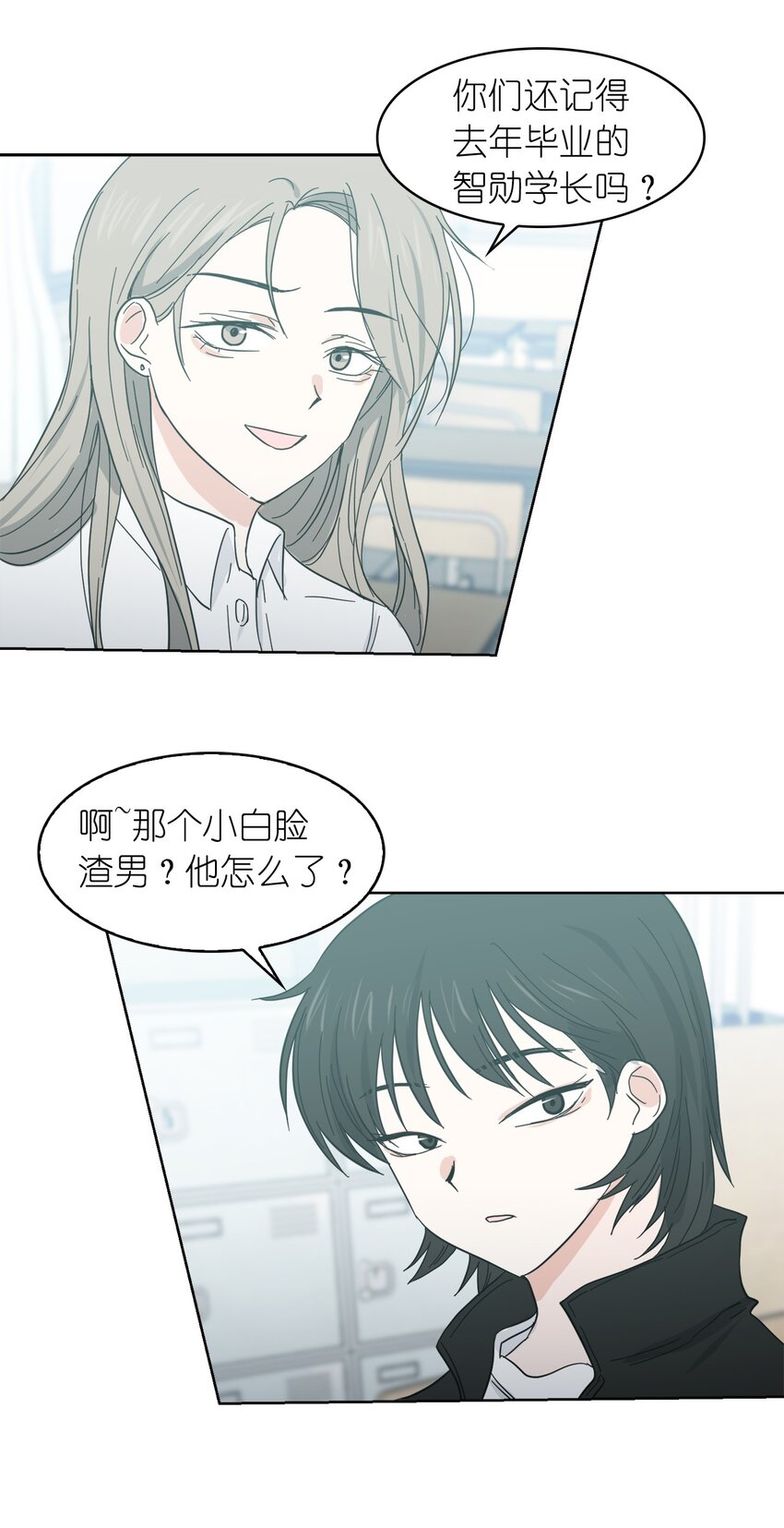 《这个魔王有点健忘》02 02 第45页