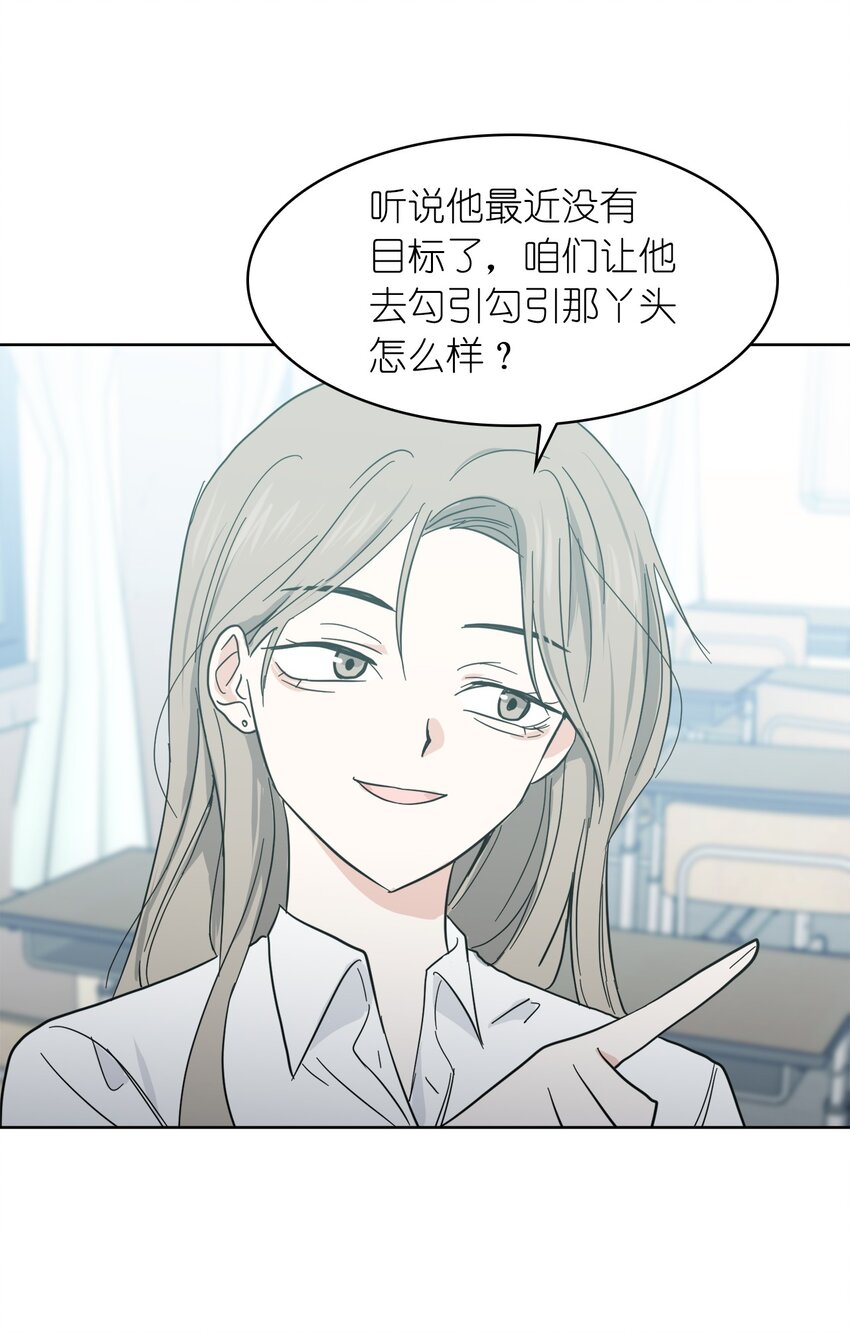 《这个魔王有点健忘》02 02 第46页