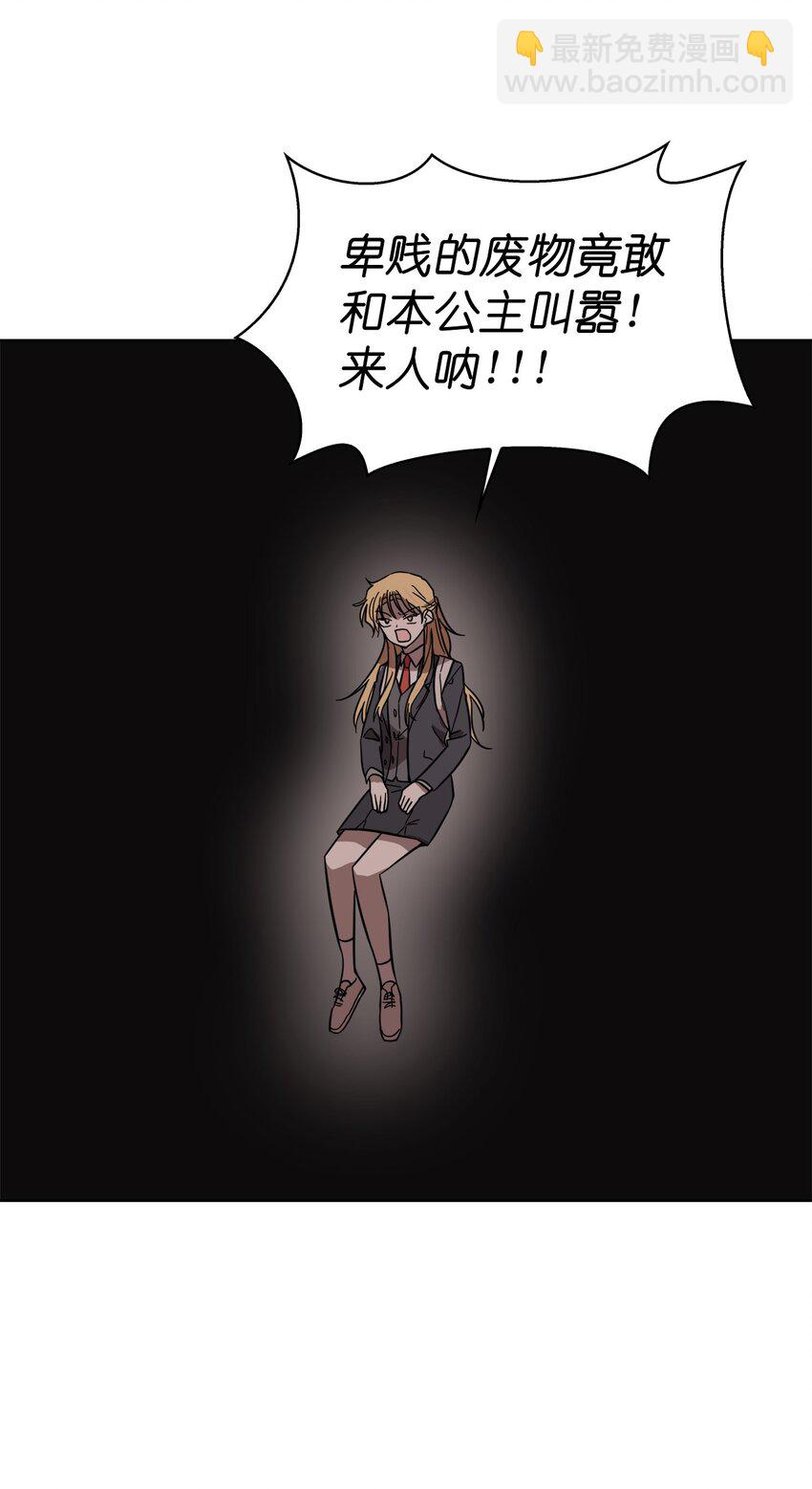 《这个魔王有点健忘》02 02 第5页