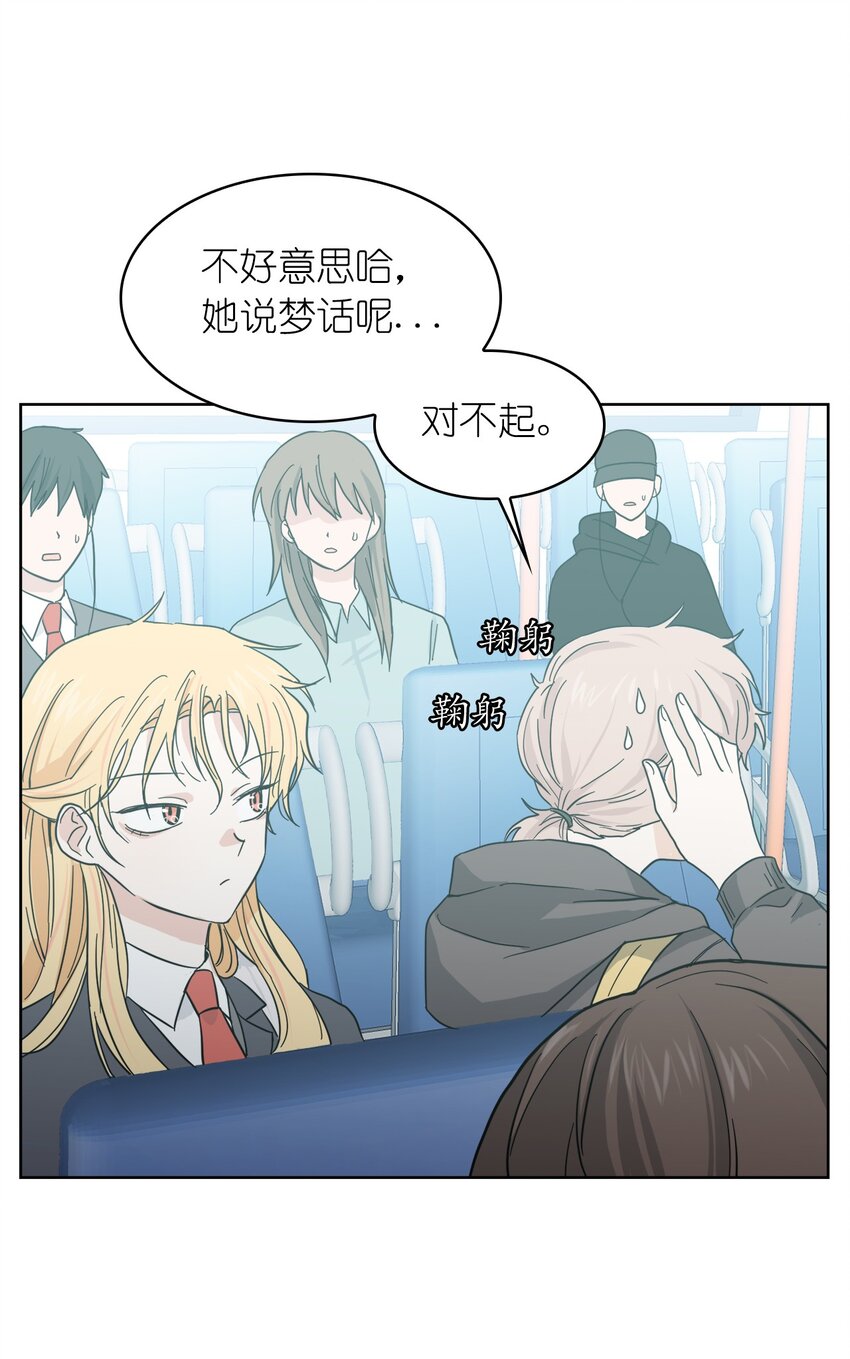 《这个魔王有点健忘》02 02 第7页