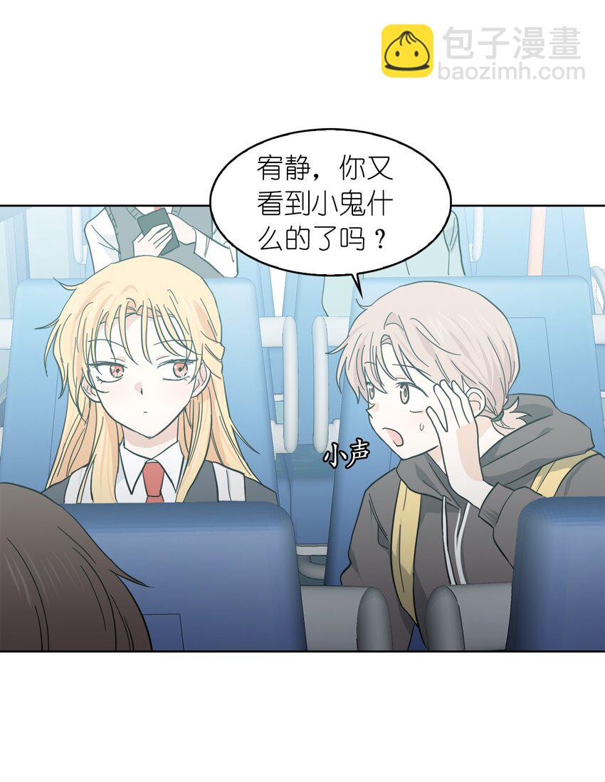 《这个魔王有点健忘》02 02 第8页