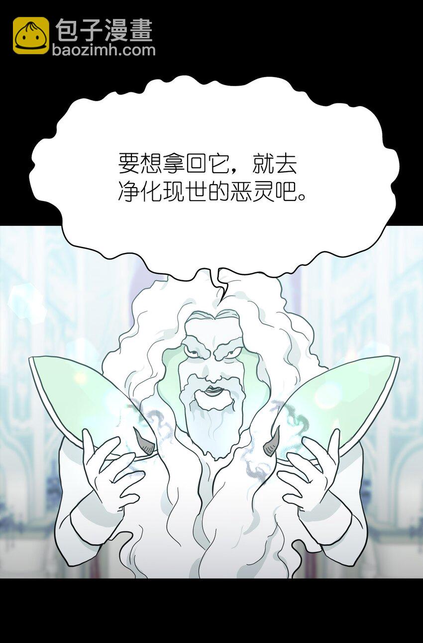 《这个魔王有点健忘》01 01 第10页