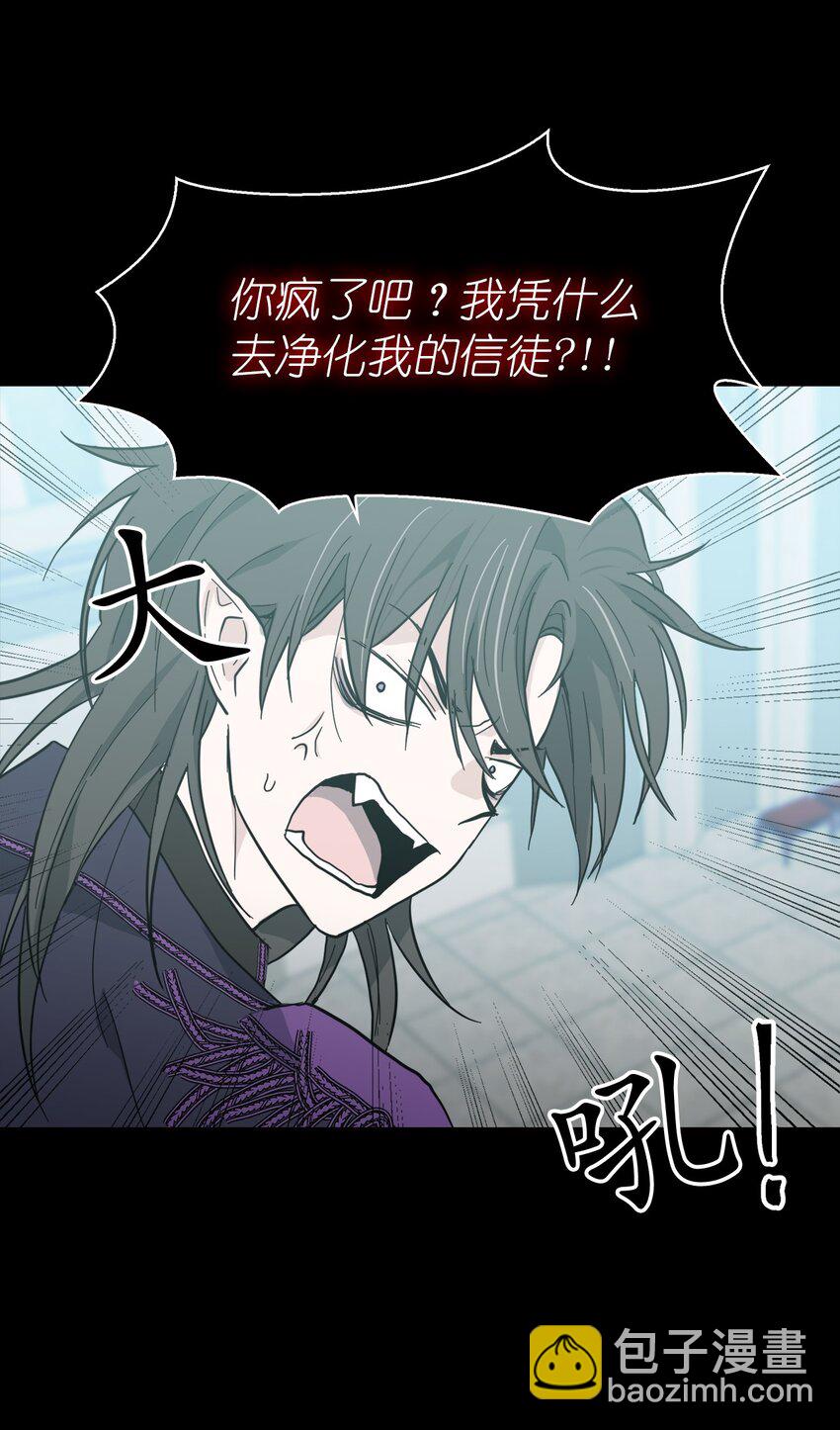 《这个魔王有点健忘》01 01 第11页