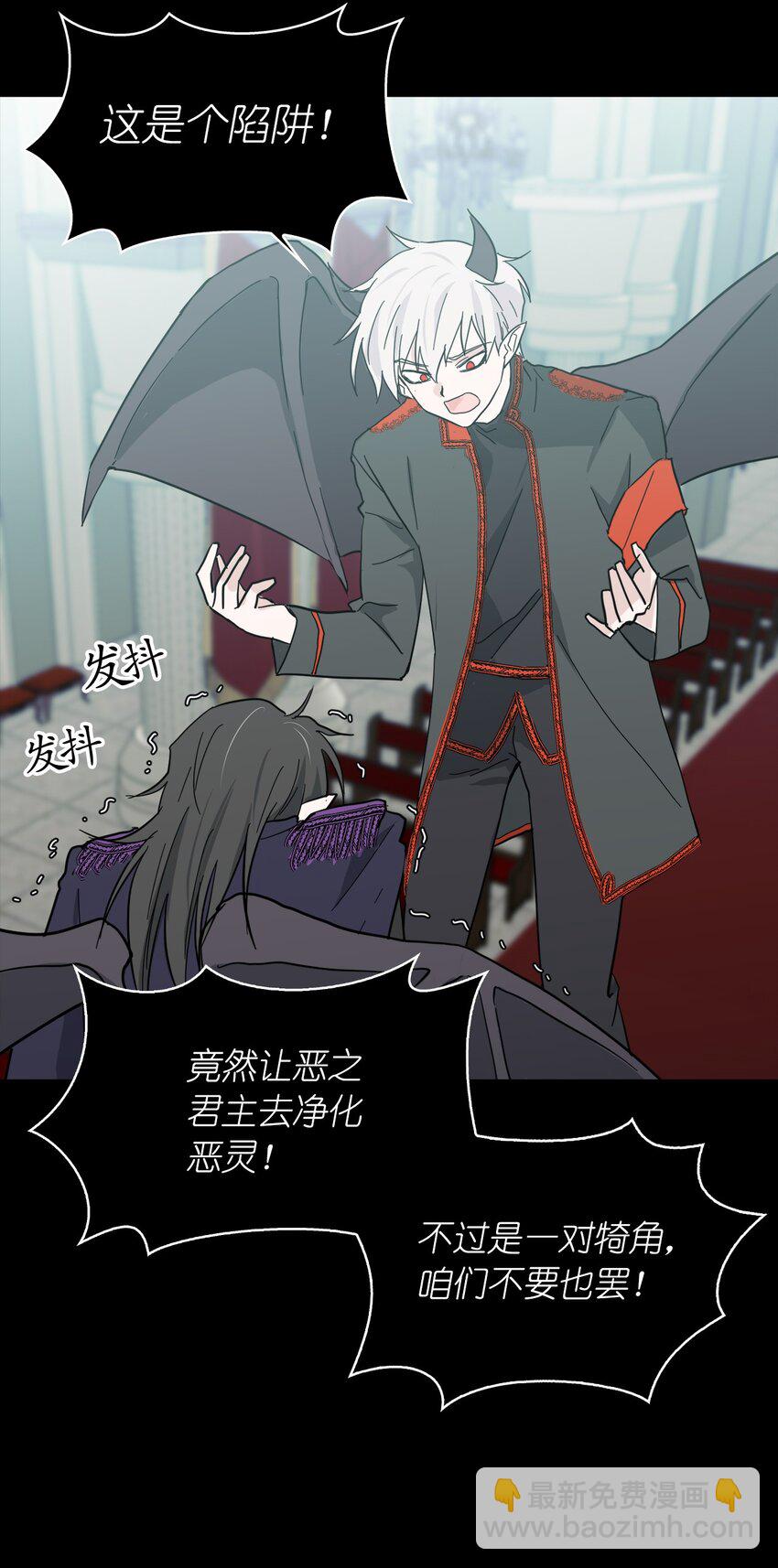 《这个魔王有点健忘》01 01 第12页