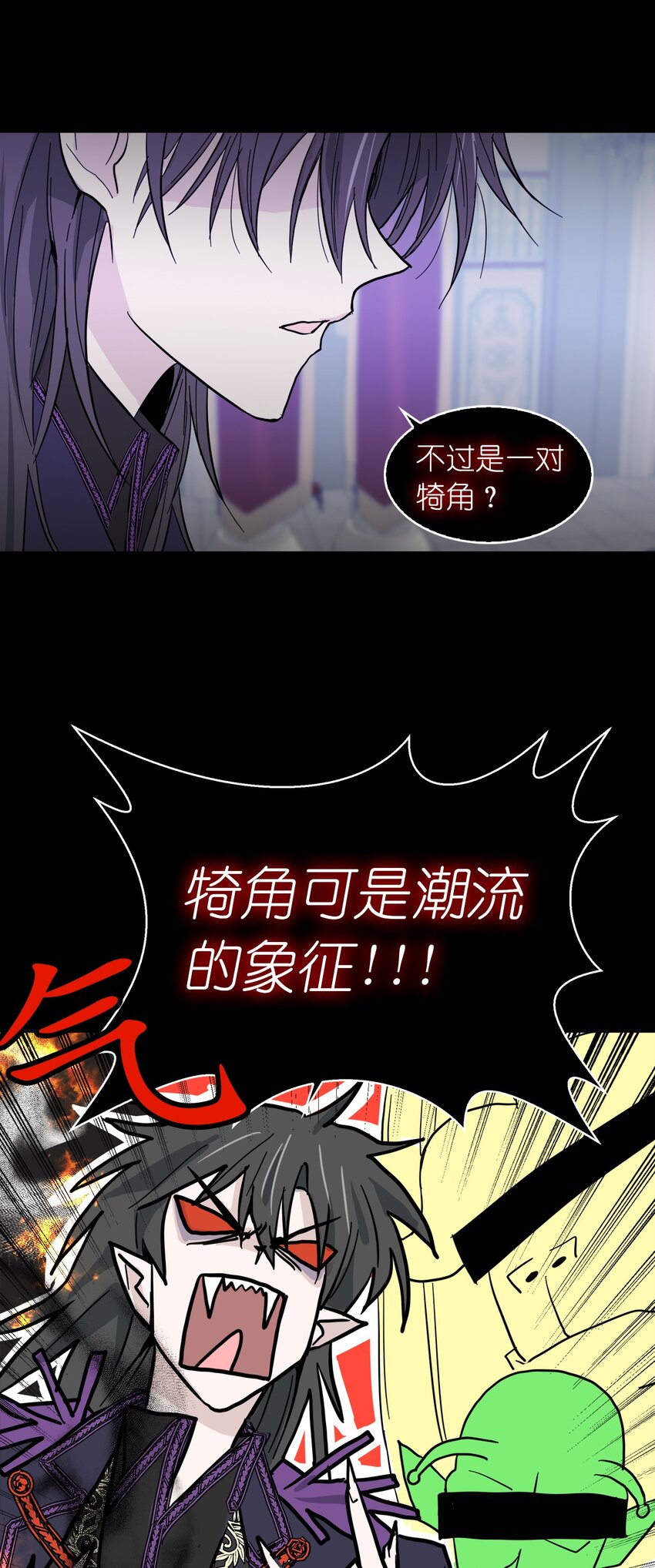 《这个魔王有点健忘》01 01 第13页