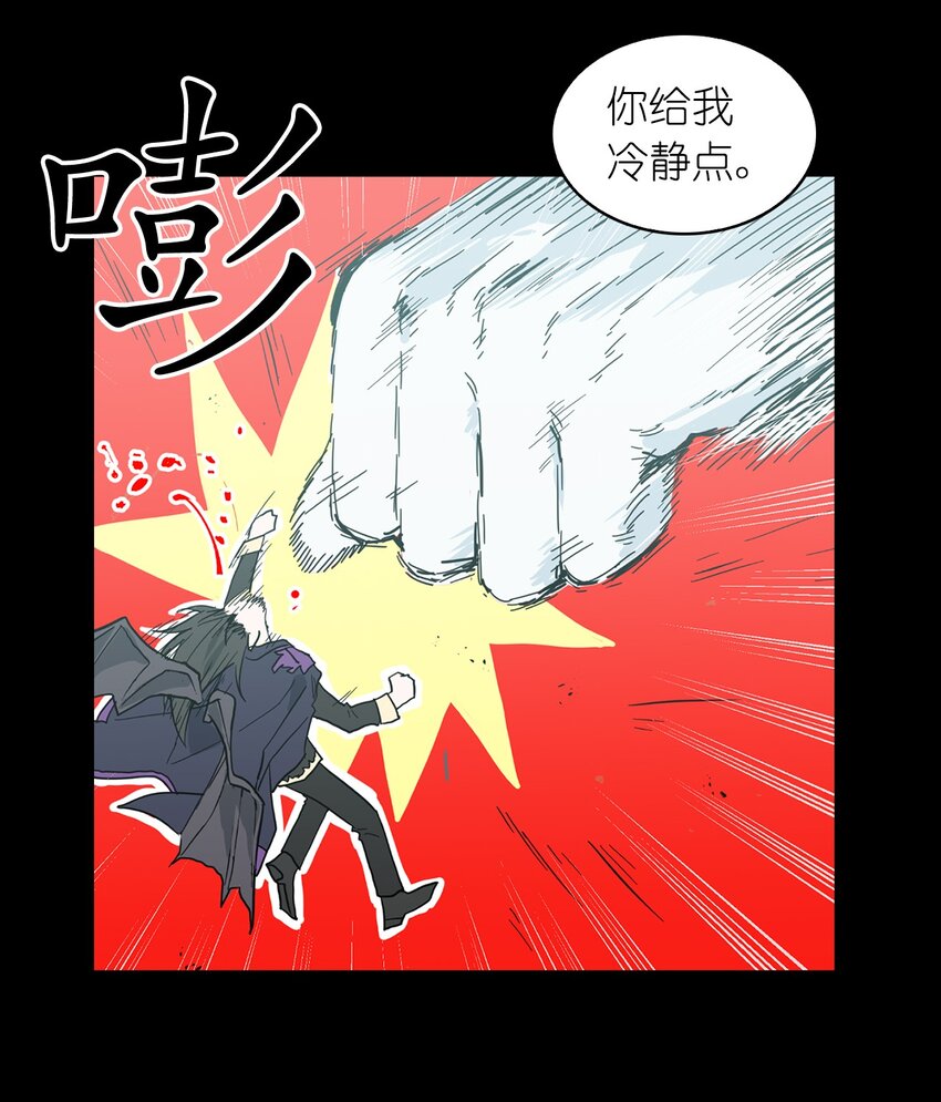 《这个魔王有点健忘》01 01 第15页