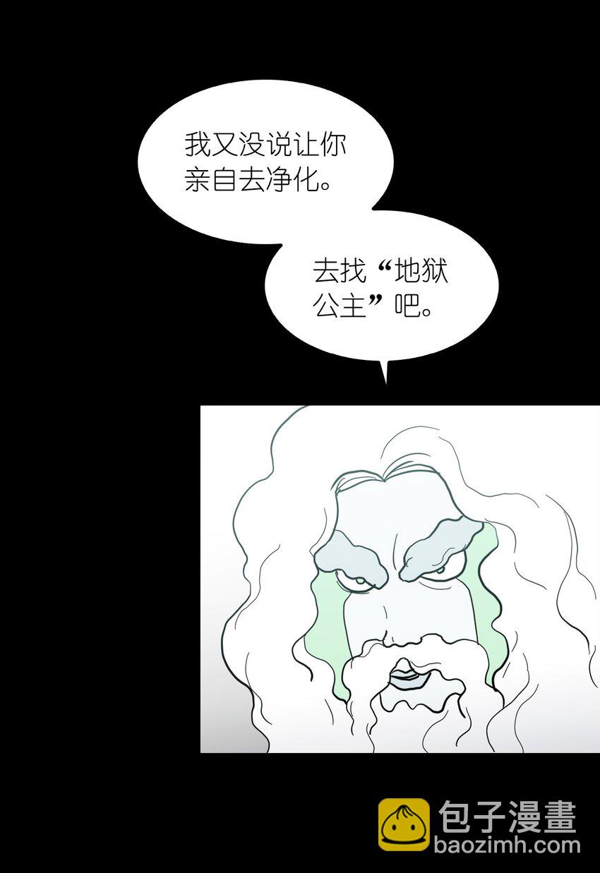 《这个魔王有点健忘》01 01 第16页
