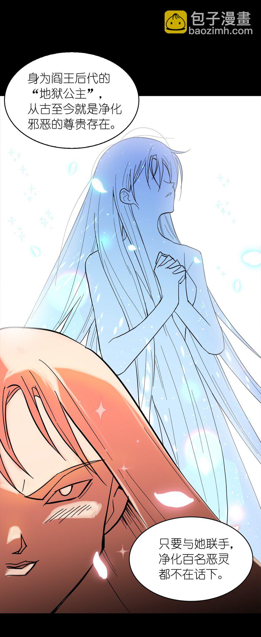 《这个魔王有点健忘》01 01 第17页