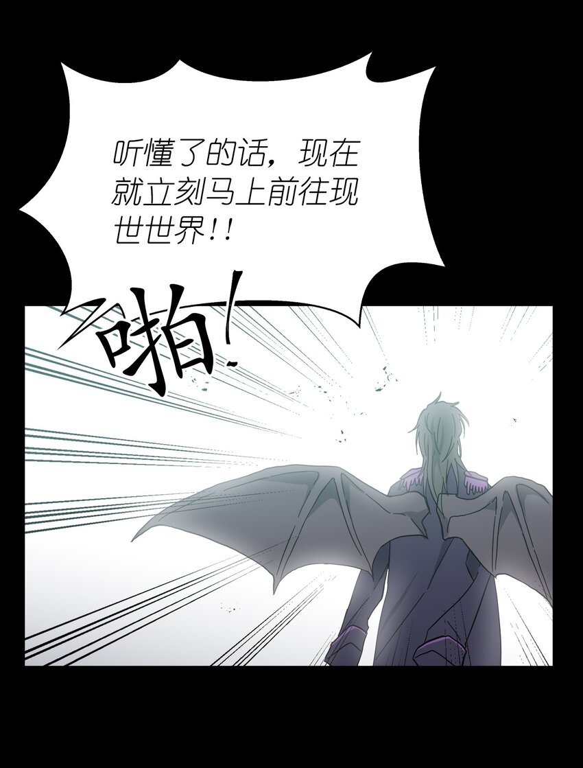 《这个魔王有点健忘》01 01 第18页
