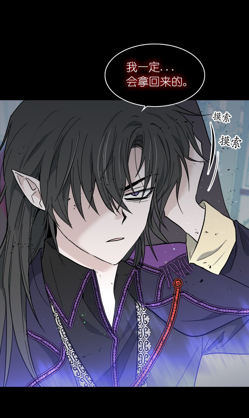 《这个魔王有点健忘》01 01 第19页