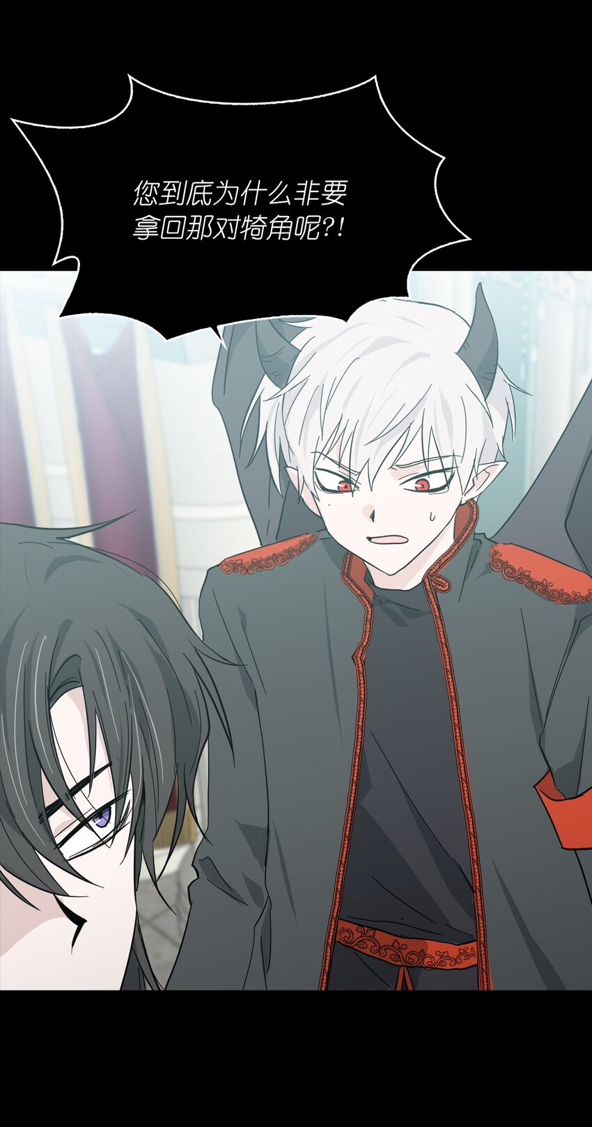 《这个魔王有点健忘》01 01 第20页