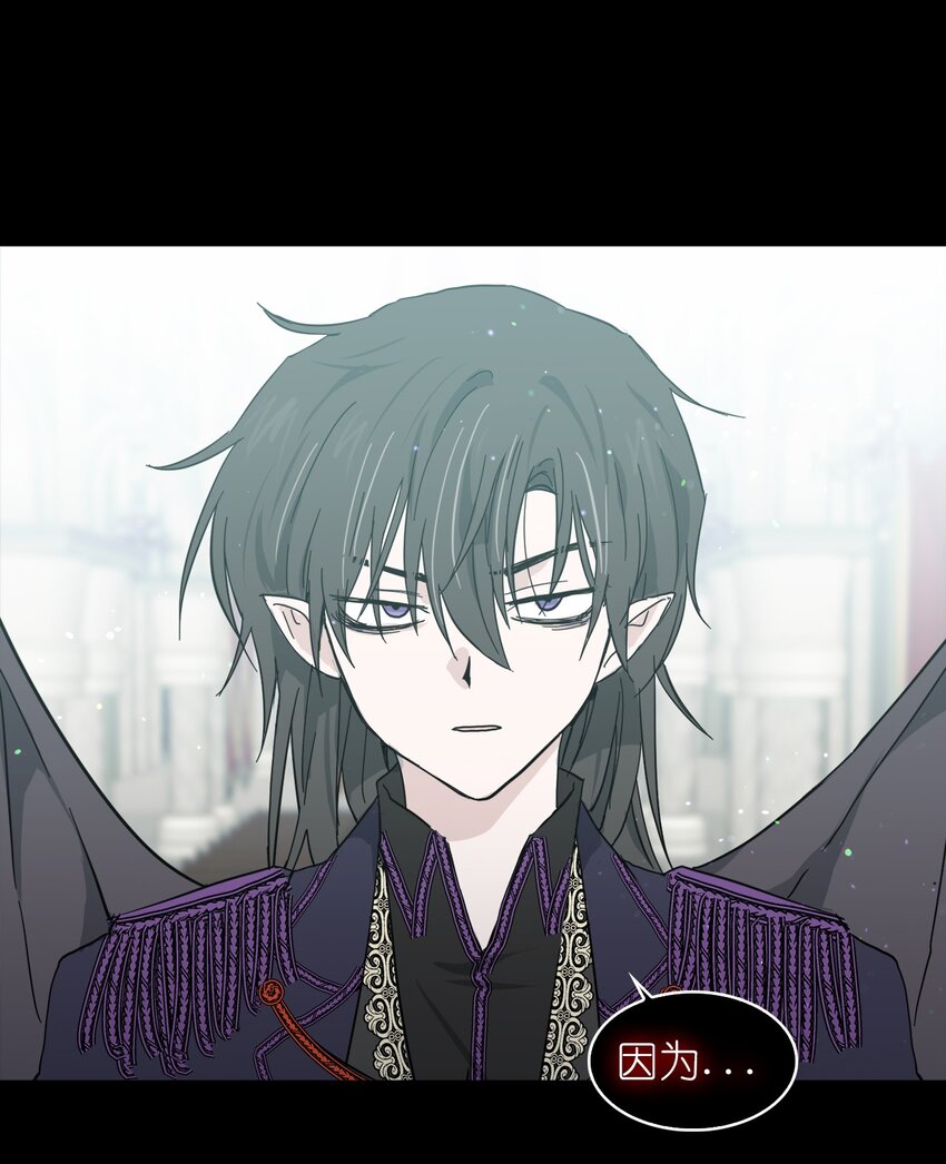 《这个魔王有点健忘》01 01 第21页