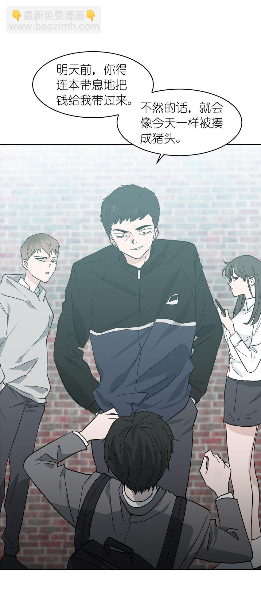 《这个魔王有点健忘》01 01 第24页
