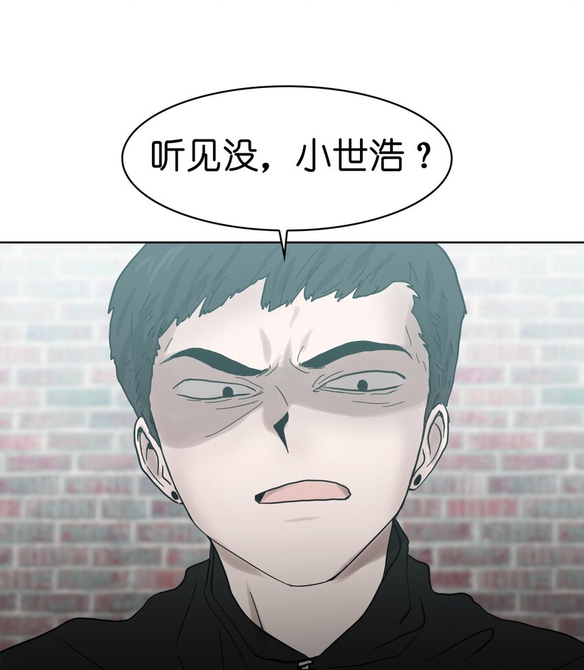 《这个魔王有点健忘》01 01 第25页