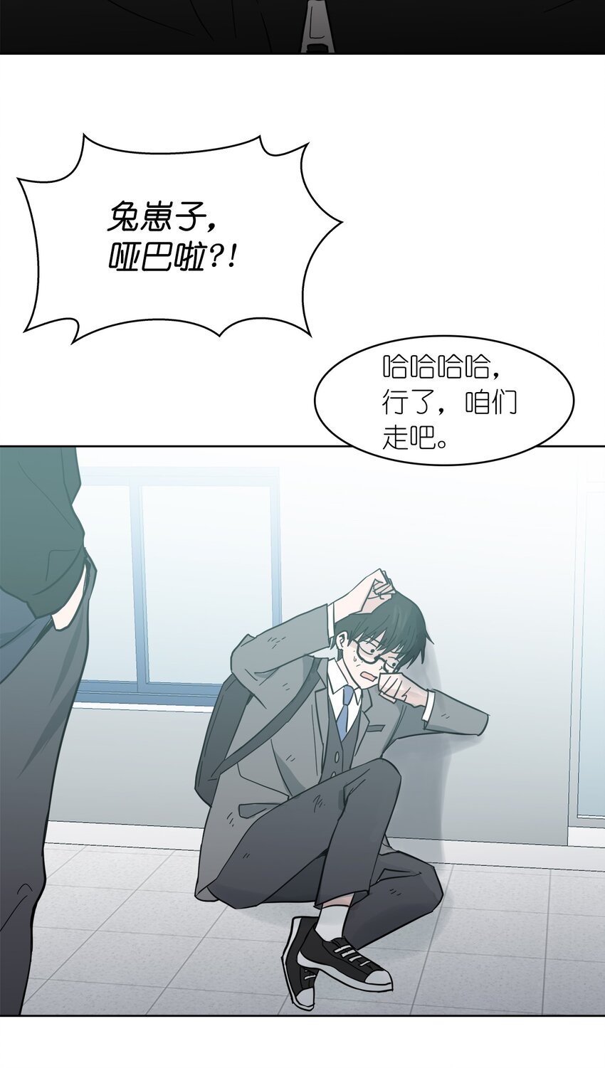 《这个魔王有点健忘》01 01 第26页