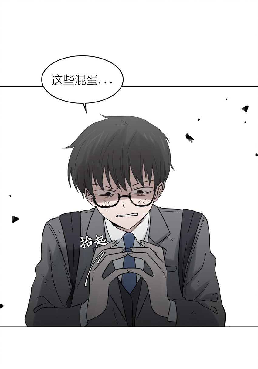 《这个魔王有点健忘》01 01 第28页