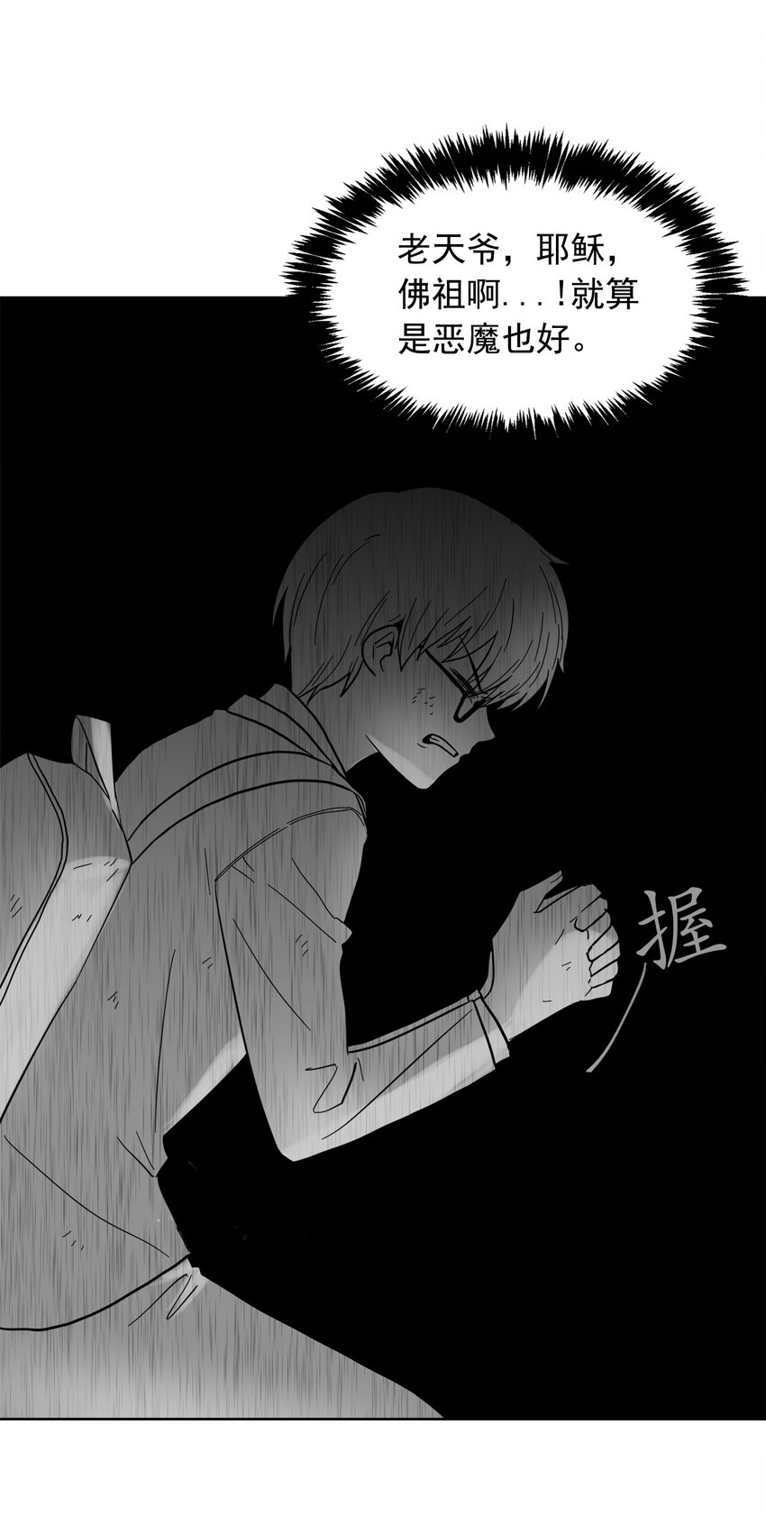 《这个魔王有点健忘》01 01 第29页