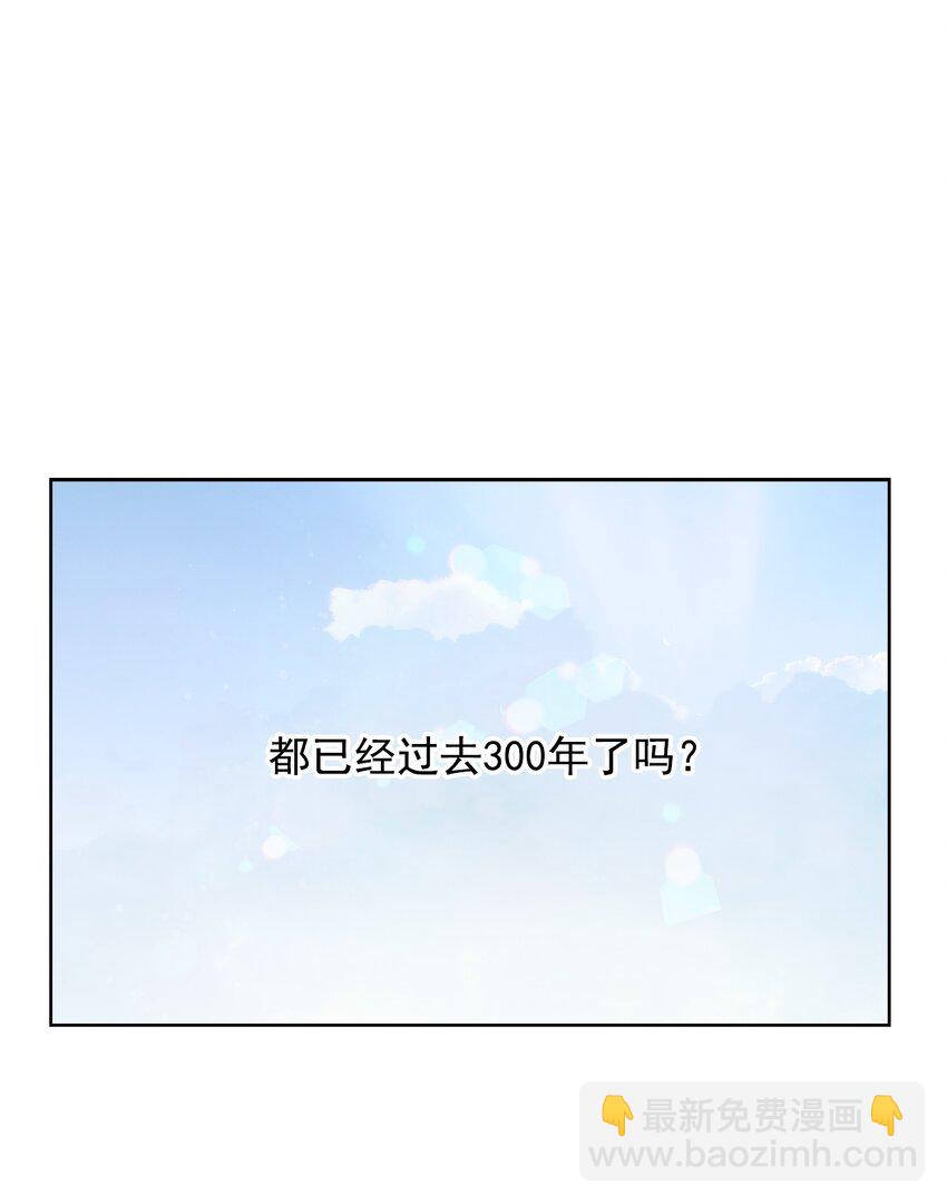 《这个魔王有点健忘》01 01 第2页