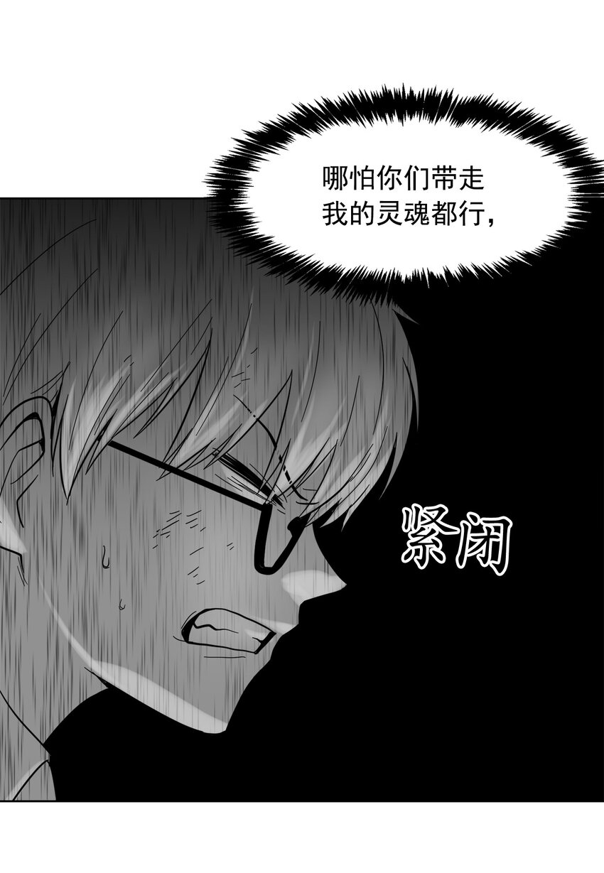 《这个魔王有点健忘》01 01 第30页
