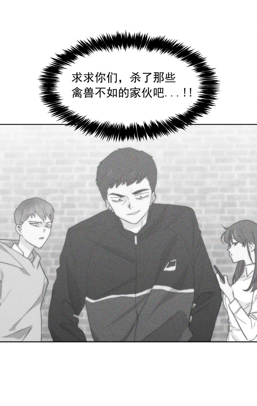 《这个魔王有点健忘》01 01 第31页