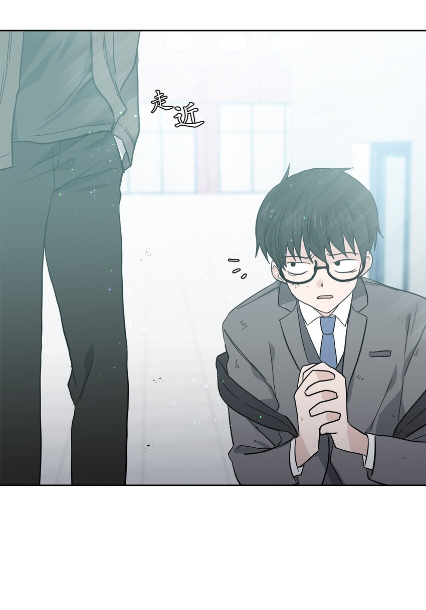 《这个魔王有点健忘》01 01 第33页