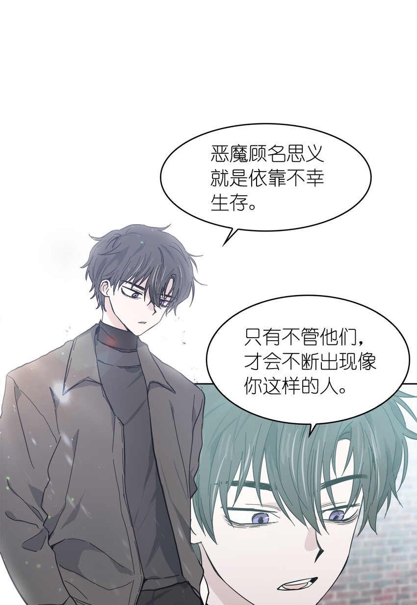 《这个魔王有点健忘》01 01 第34页