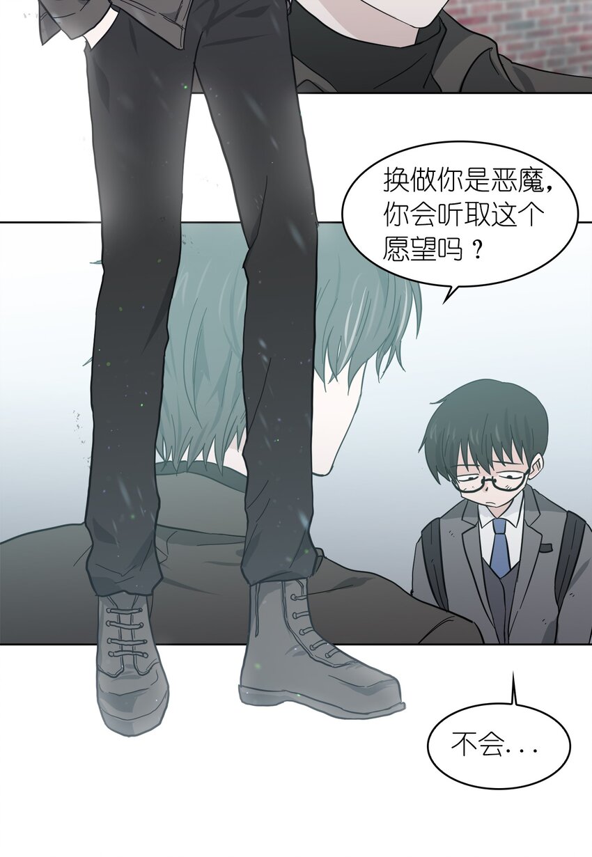《这个魔王有点健忘》01 01 第35页