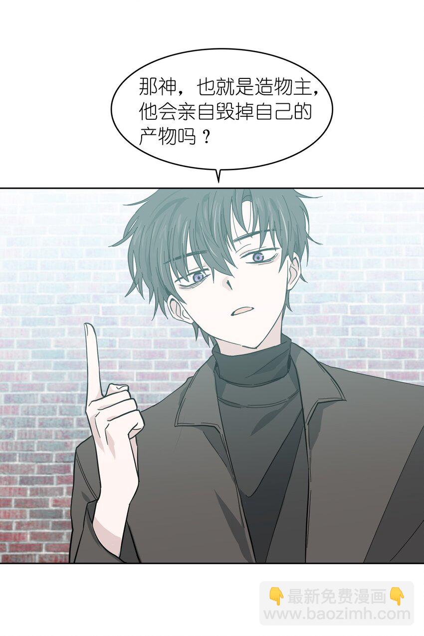 《这个魔王有点健忘》01 01 第36页