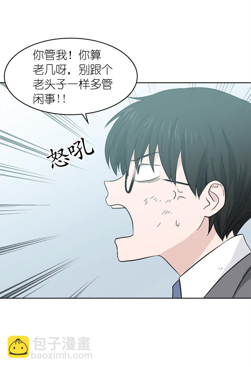 《这个魔王有点健忘》01 01 第39页