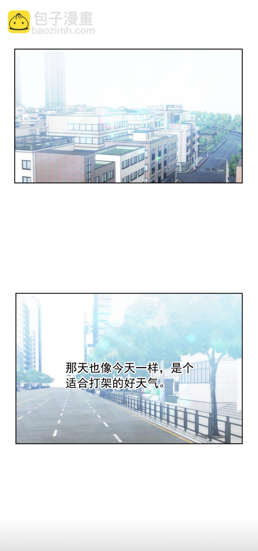《这个魔王有点健忘》01 01 第3页