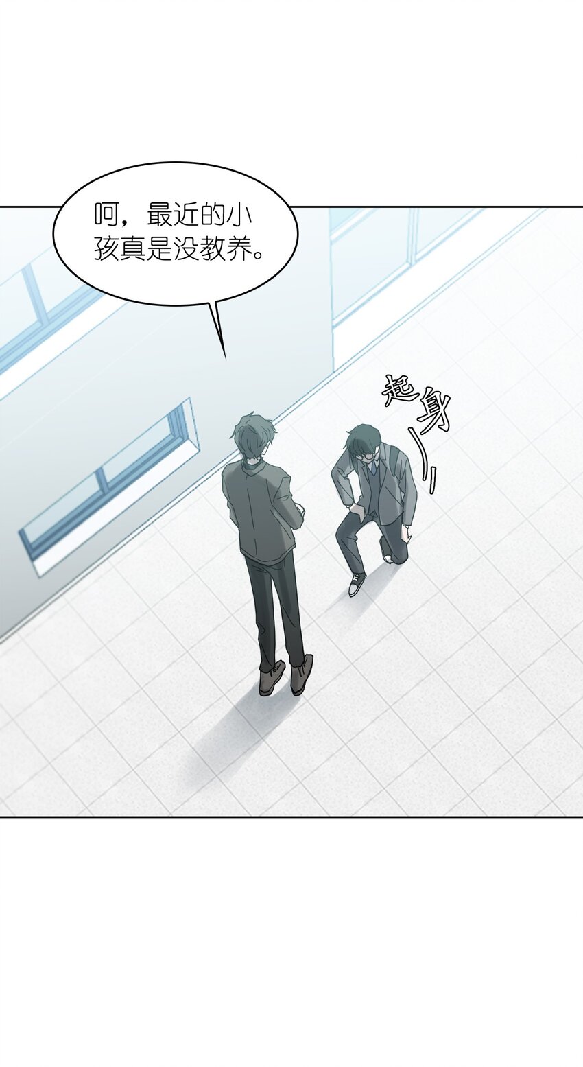《这个魔王有点健忘》01 01 第40页