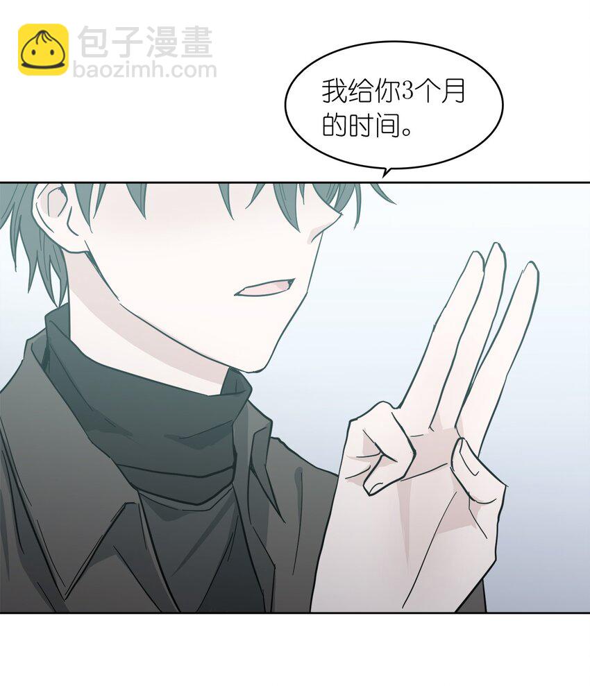《这个魔王有点健忘》01 01 第41页