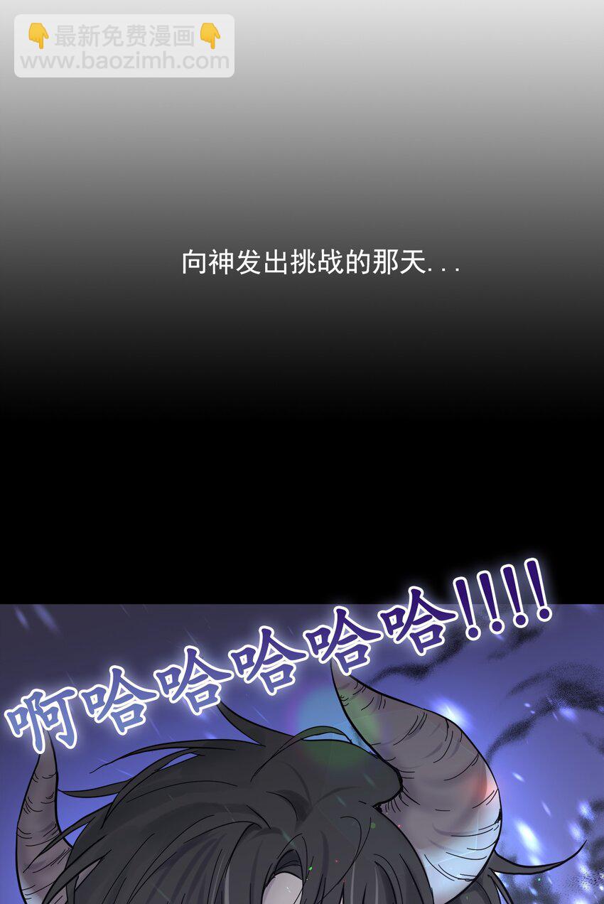 《这个魔王有点健忘》01 01 第4页