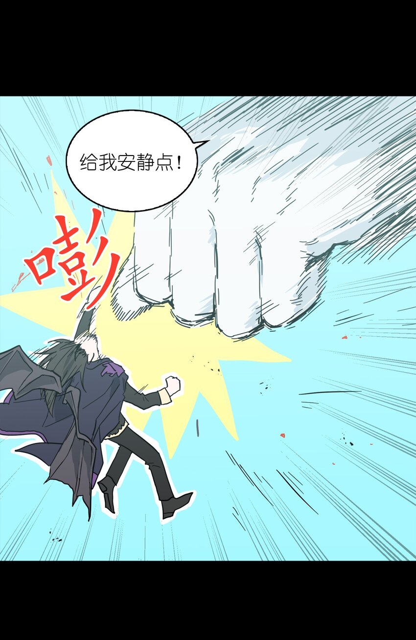 《这个魔王有点健忘》01 01 第6页
