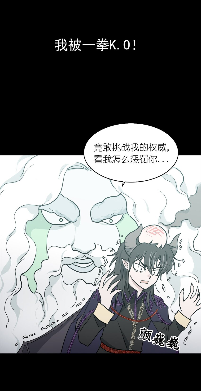 《这个魔王有点健忘》01 01 第7页