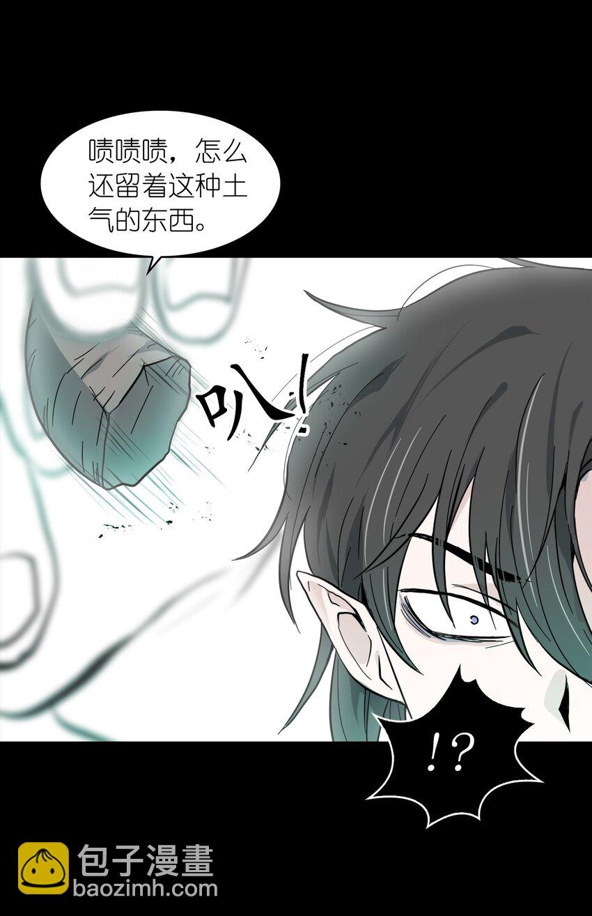 《这个魔王有点健忘》01 01 第8页