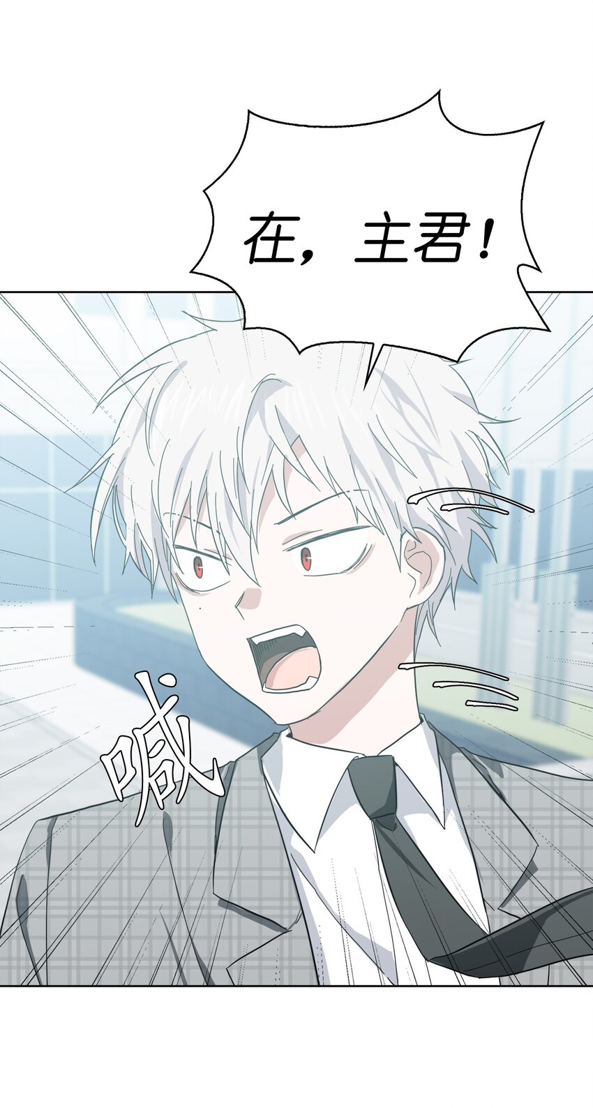 《这个魔王有点健忘》04 04 第10页