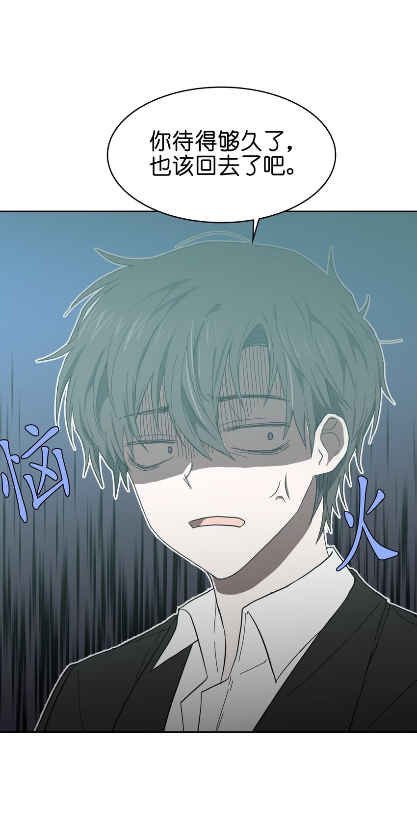 《这个魔王有点健忘》04 04 第11页