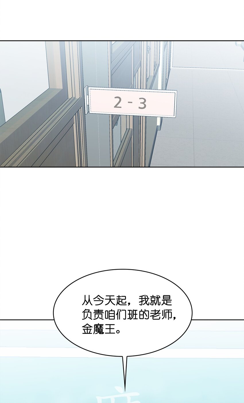 《这个魔王有点健忘》04 04 第19页