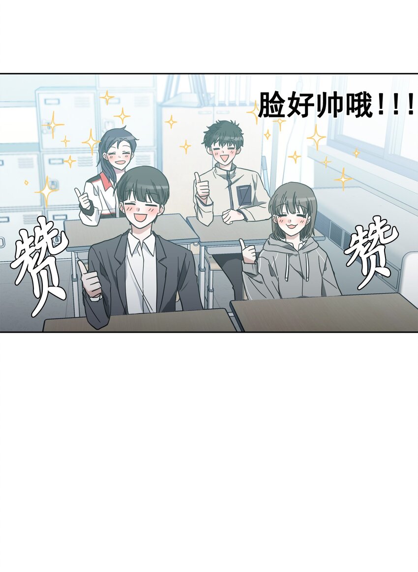 《这个魔王有点健忘》04 04 第22页