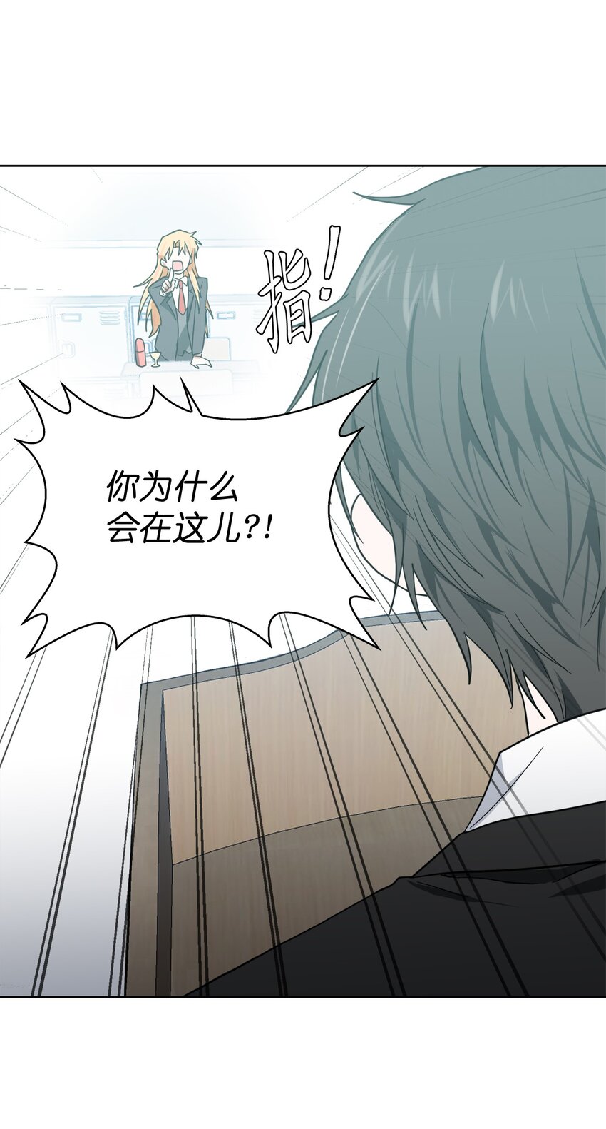 《这个魔王有点健忘》04 04 第24页