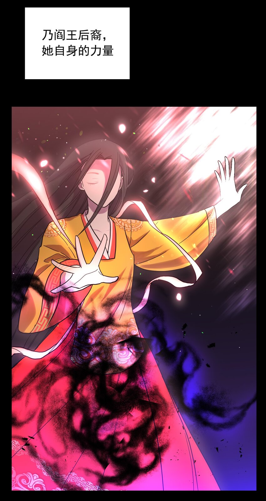 《这个魔王有点健忘》04 04 第2页