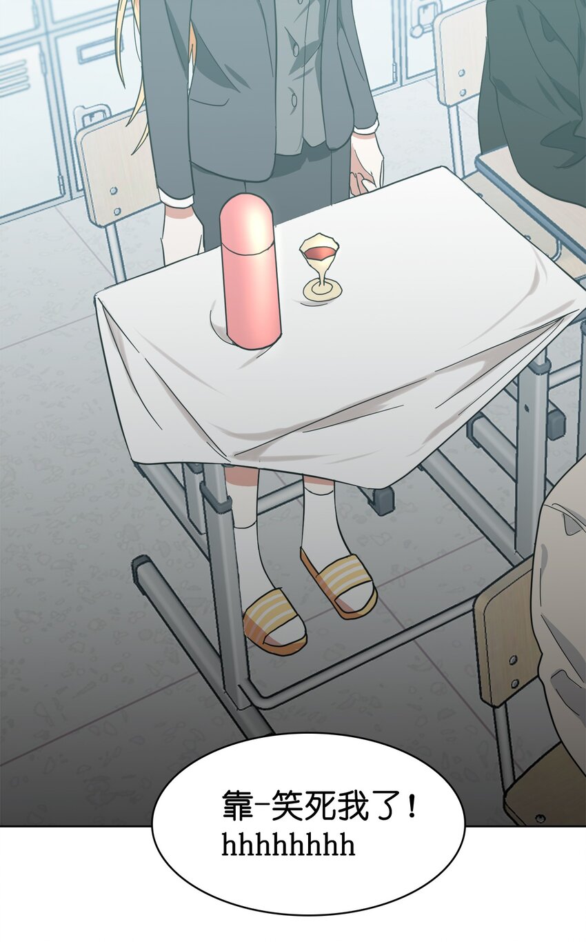 《这个魔王有点健忘》04 04 第30页