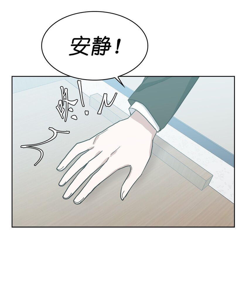《这个魔王有点健忘》04 04 第31页